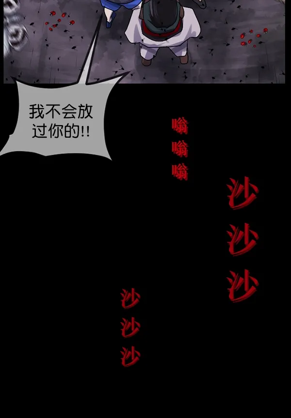 [第191话] 沙沙沙 沙沙沙 第157页