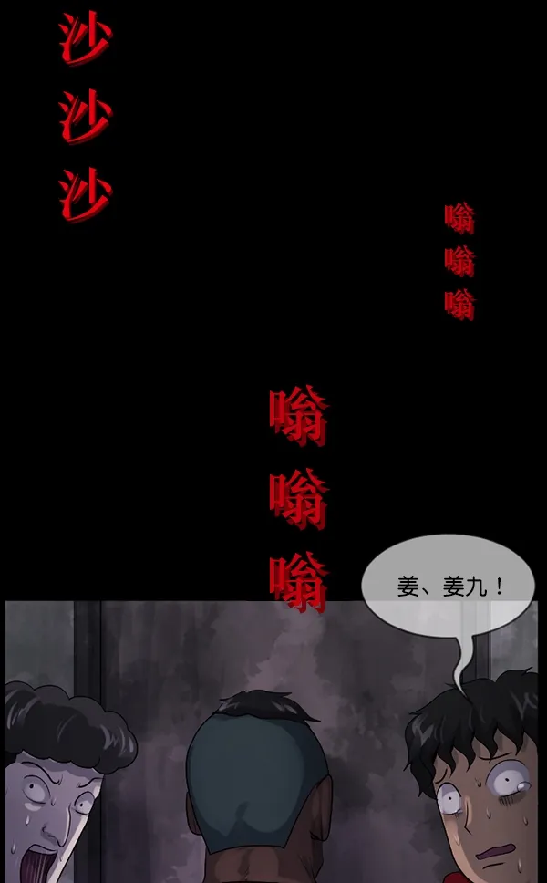 [第191话] 沙沙沙 沙沙沙 第158页
