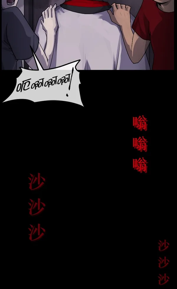 [第191话] 沙沙沙 沙沙沙 第159页