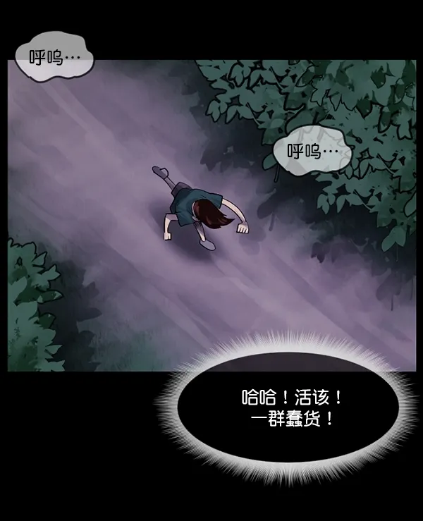 [第191话] 沙沙沙 沙沙沙 第165页