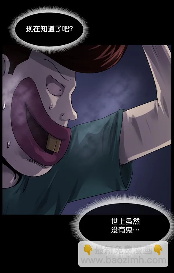 [第191话] 沙沙沙 沙沙沙 第167页
