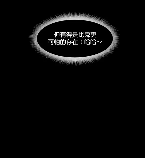 [第191话] 沙沙沙 沙沙沙 第169页