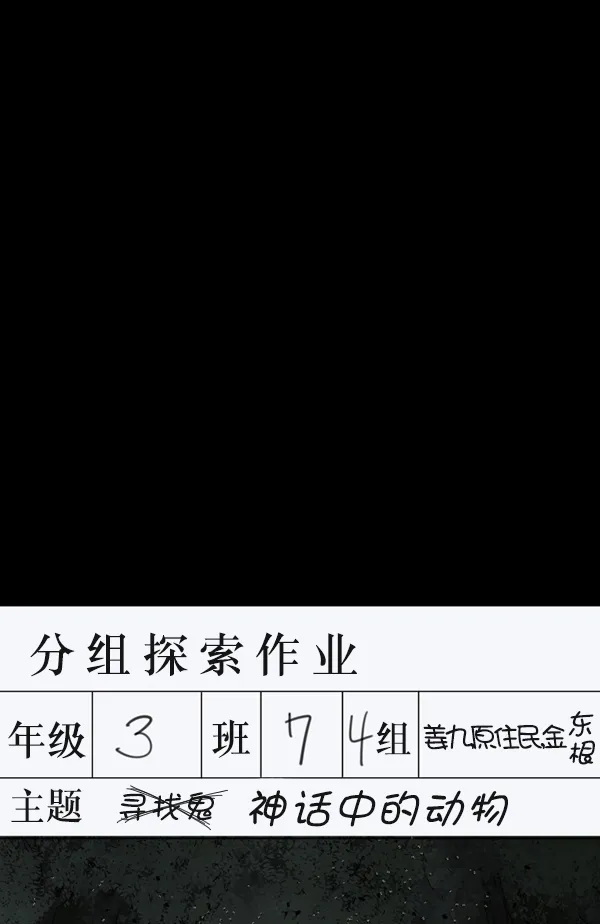 [第191话] 沙沙沙 沙沙沙 第173页