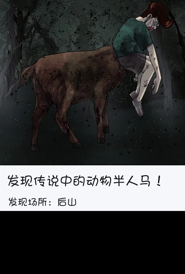 [第191话] 沙沙沙 沙沙沙 第174页