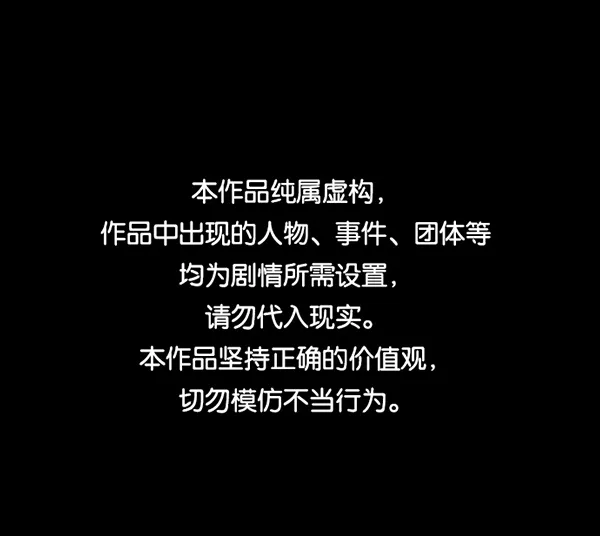[第192话] 驱魔师金东根（1） 第1页