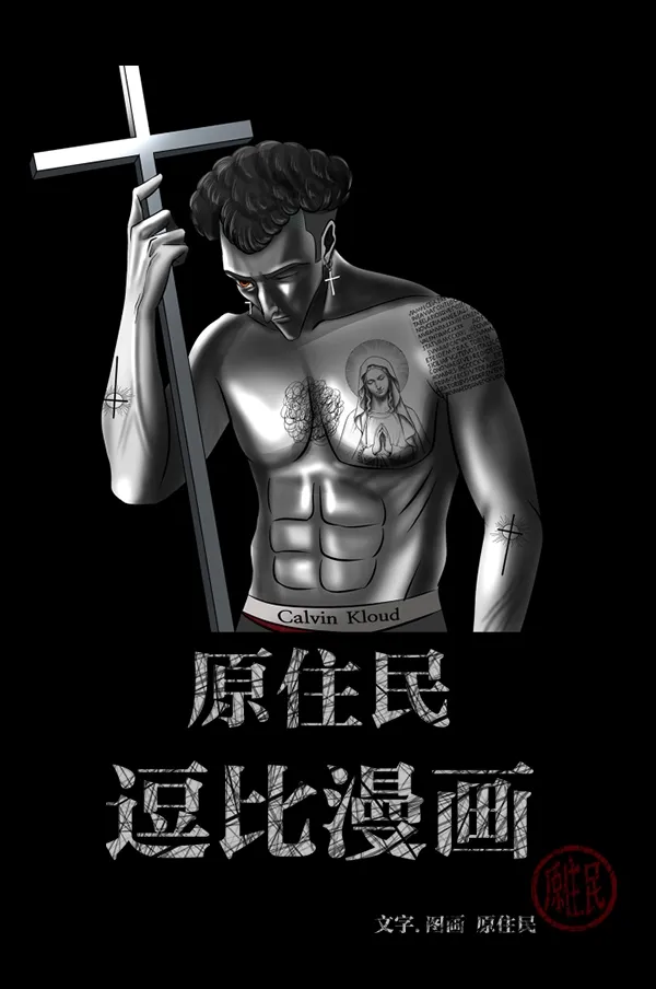 [第192话] 驱魔师金东根（1） 第2页
