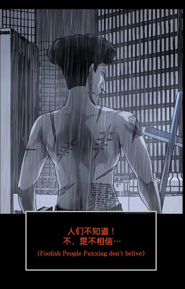 [第192话] 驱魔师金东根（1） 第8页