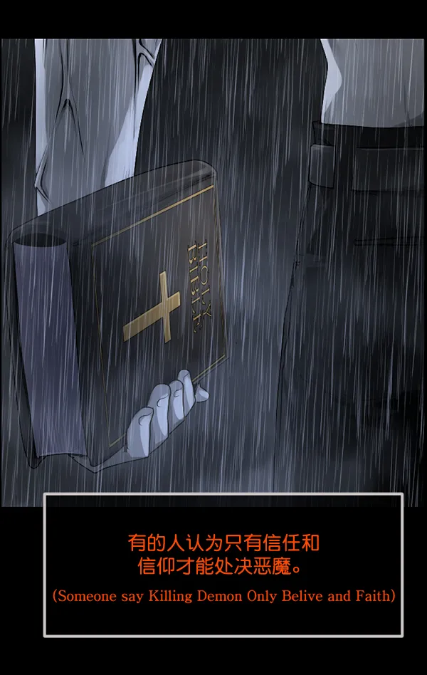 [第192话] 驱魔师金东根（1） 第12页