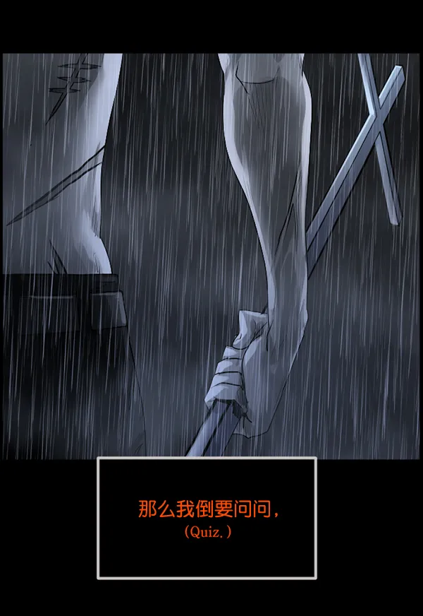 [第192话] 驱魔师金东根（1） 第14页
