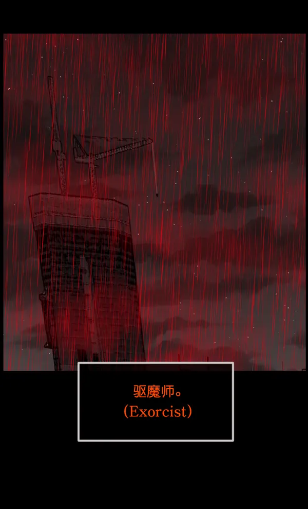 [第192话] 驱魔师金东根（1） 第22页