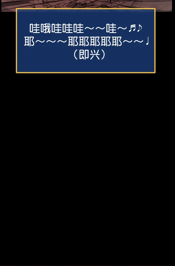 [第192话] 驱魔师金东根（1） 第41页