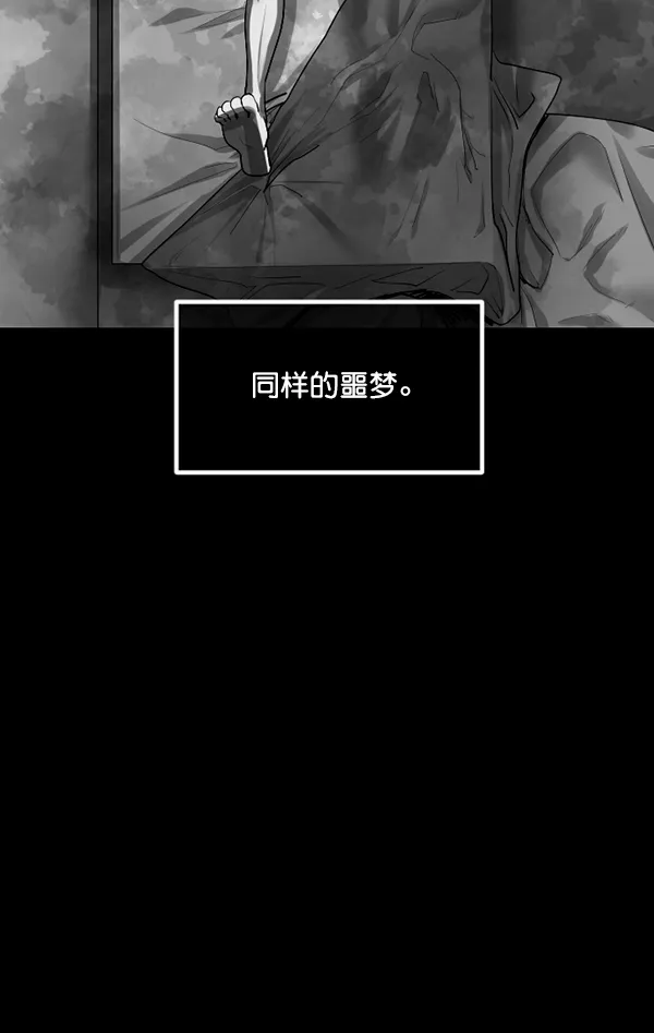 [第192话] 驱魔师金东根（1） 第67页