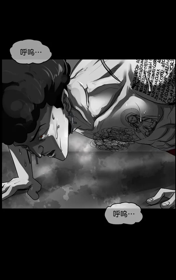 [第192话] 驱魔师金东根（1） 第69页