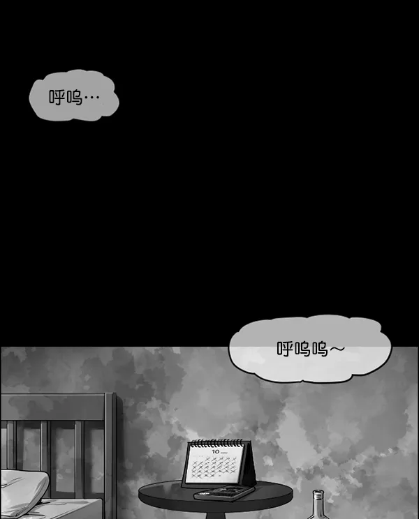 [第192话] 驱魔师金东根（1） 第70页