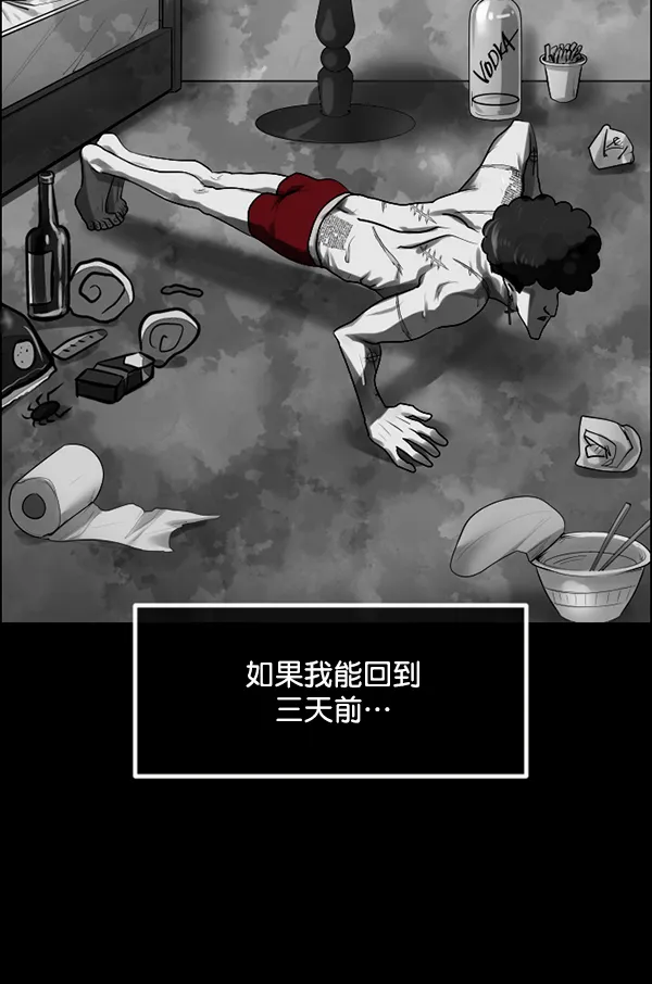 [第192话] 驱魔师金东根（1） 第71页