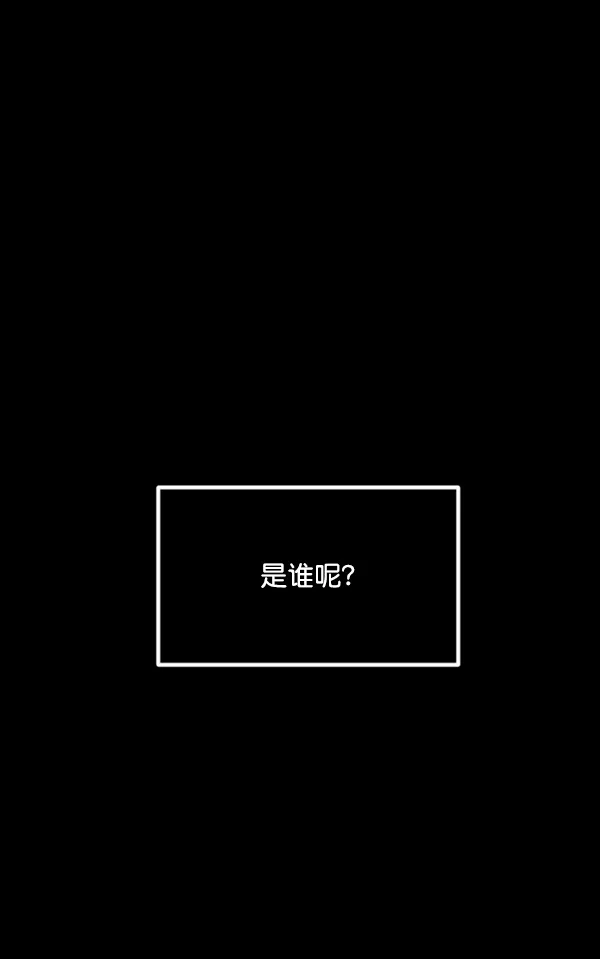 [第192话] 驱魔师金东根（1） 第86页