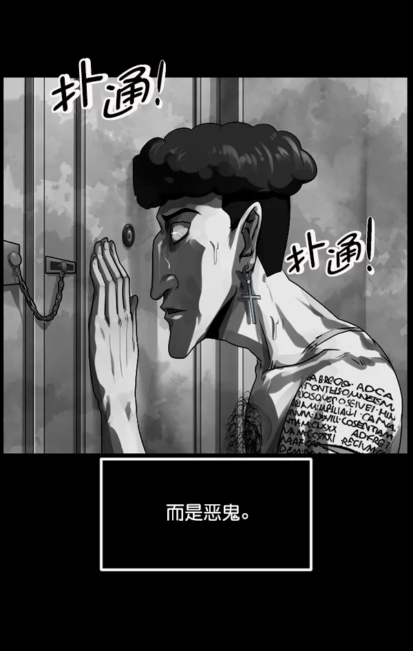[第192话] 驱魔师金东根（1） 第107页