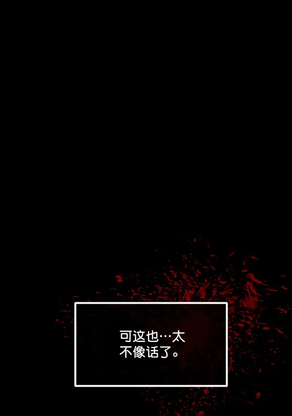 [第192话] 驱魔师金东根（1） 第108页