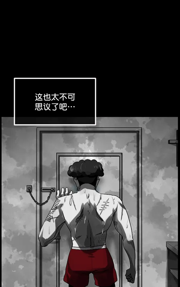 [第192话] 驱魔师金东根（1） 第116页
