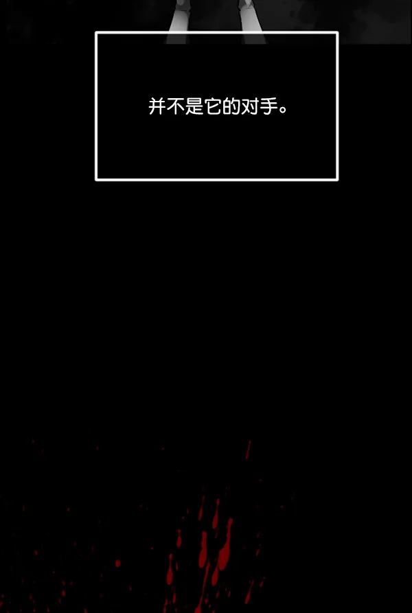[第192话] 驱魔师金东根（1） 第123页