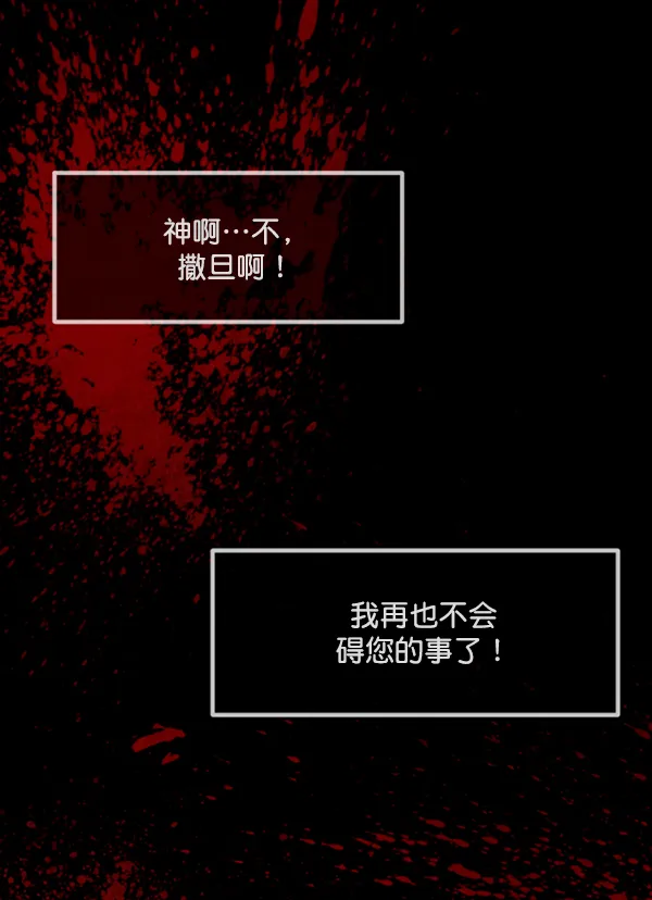 [第192话] 驱魔师金东根（1） 第124页