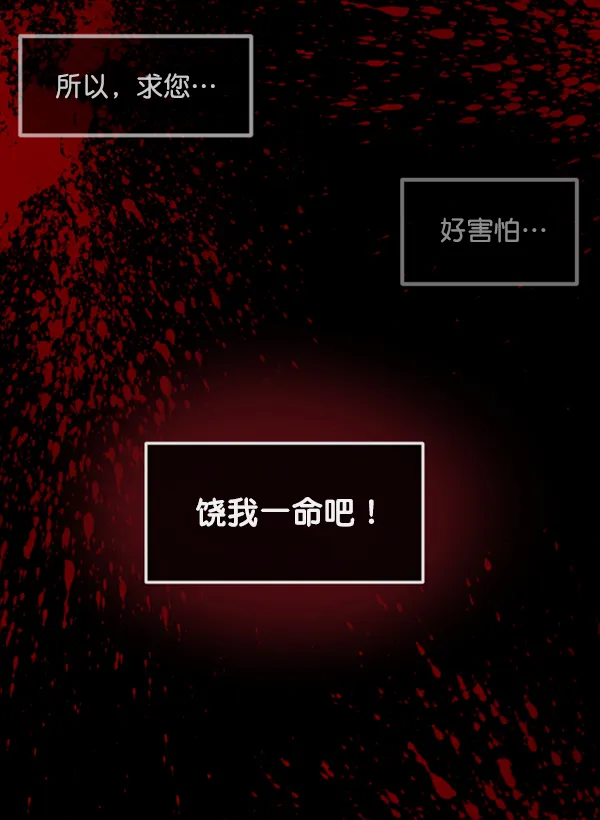 [第192话] 驱魔师金东根（1） 第125页
