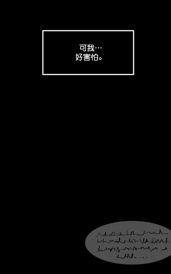 [第192话] 驱魔师金东根（1） 第131页