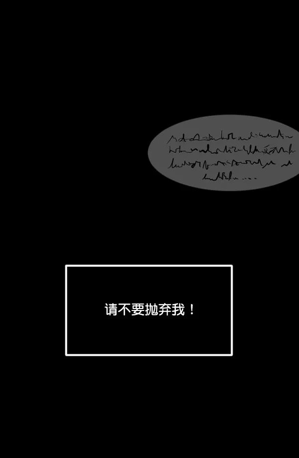 [第192话] 驱魔师金东根（1） 第139页