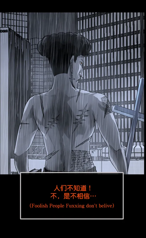 [第192话] 驱魔师金东根（1） 第155页