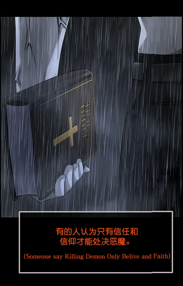 [第192话] 驱魔师金东根（1） 第159页