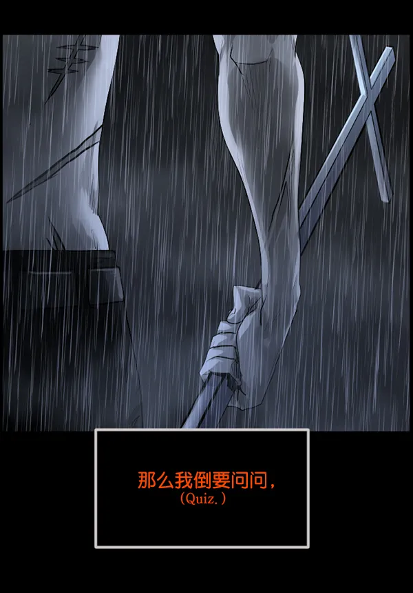[第192话] 驱魔师金东根（1） 第161页