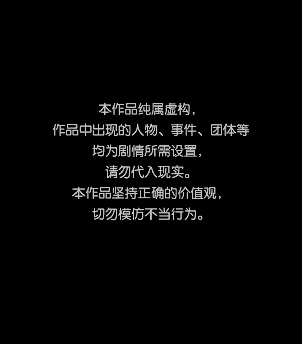 [第193话] 驱魔师金东根（2） 第1页