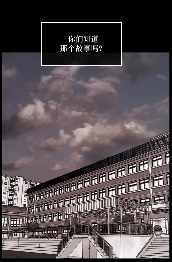 [第193话] 驱魔师金东根（2） 第4页