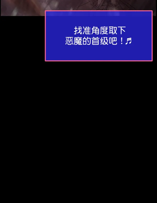 [第193话] 驱魔师金东根（2） 第21页