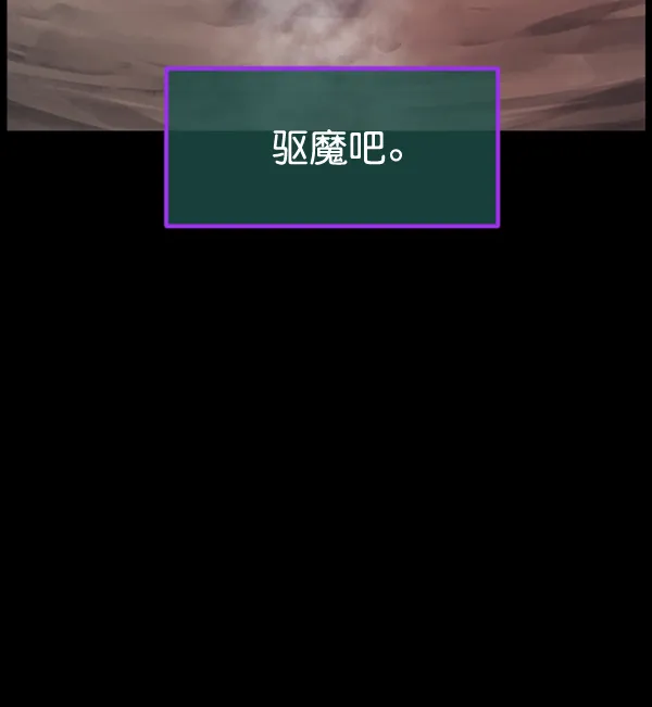 [第193话] 驱魔师金东根（2） 第27页