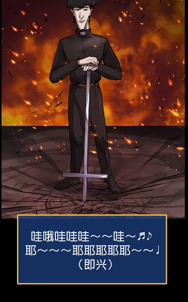 [第193话] 驱魔师金东根（2） 第31页