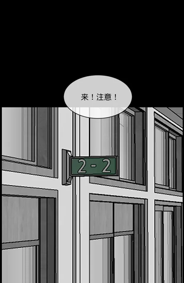 [第193话] 驱魔师金东根（2） 第39页
