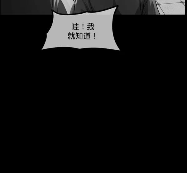 [第193话] 驱魔师金东根（2） 第42页