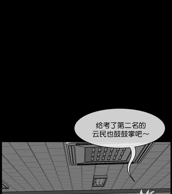 [第193话] 驱魔师金东根（2） 第49页