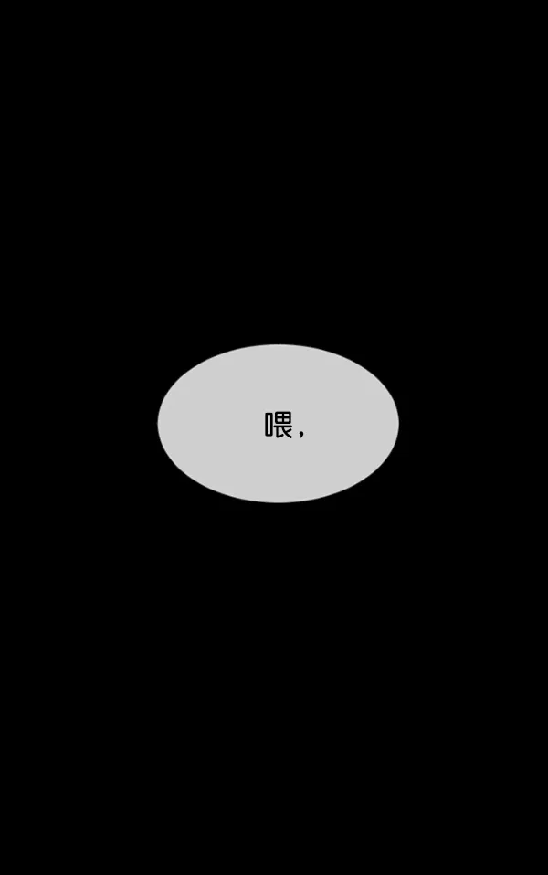 [第193话] 驱魔师金东根（2） 第53页