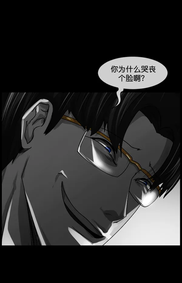 [第193话] 驱魔师金东根（2） 第58页