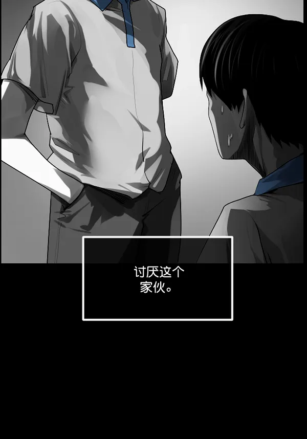[第193话] 驱魔师金东根（2） 第60页
