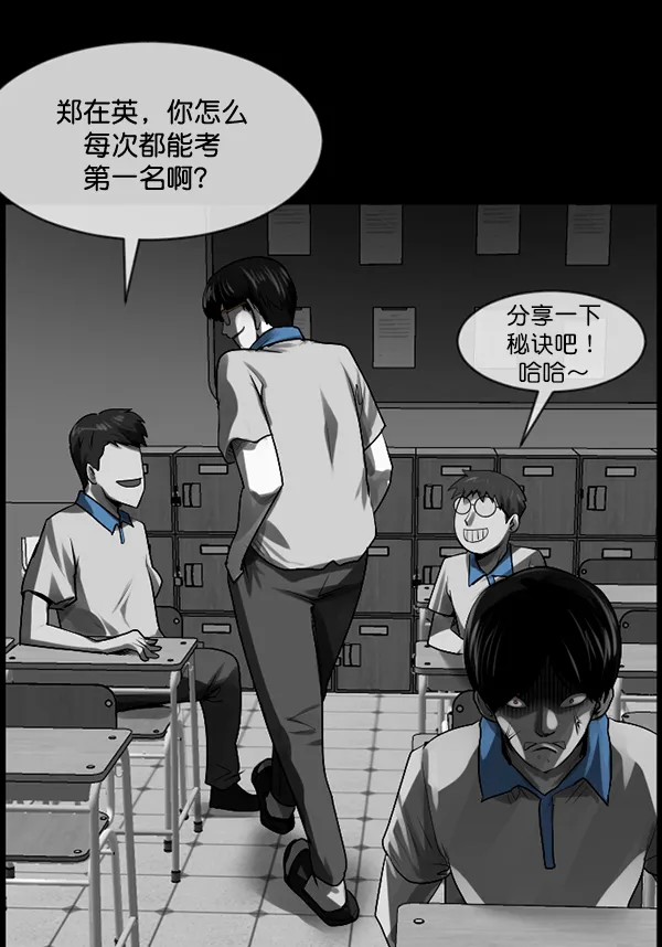 [第193话] 驱魔师金东根（2） 第62页