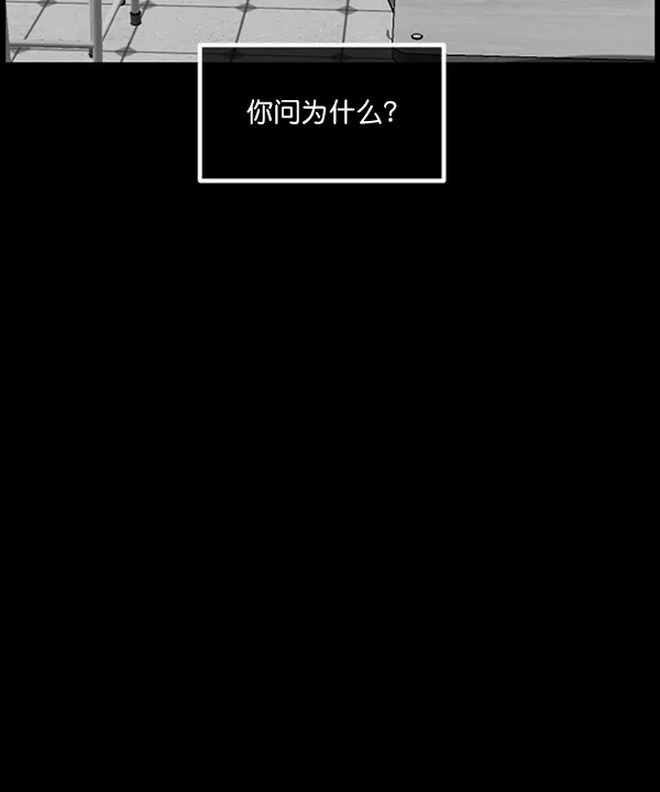 [第193话] 驱魔师金东根（2） 第63页
