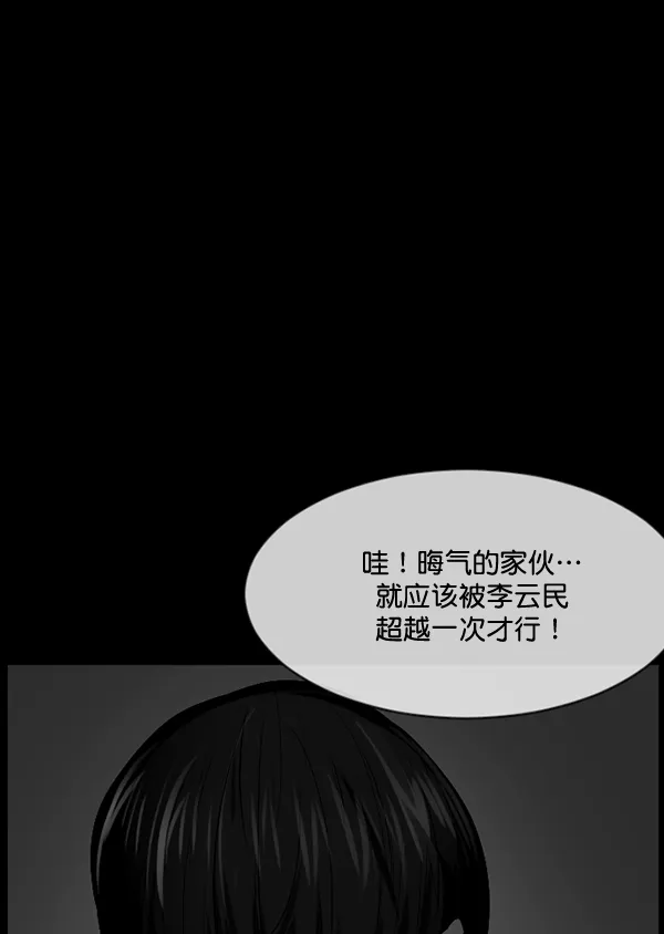 [第193话] 驱魔师金东根（2） 第65页