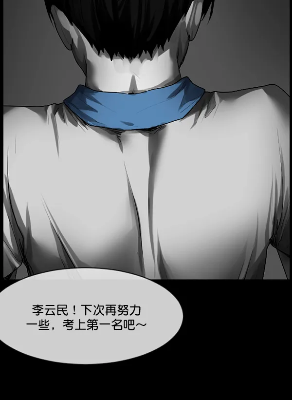 [第193话] 驱魔师金东根（2） 第66页