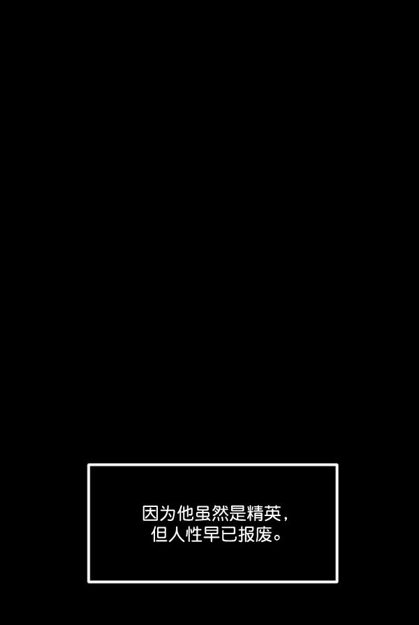 [第193话] 驱魔师金东根（2） 第69页