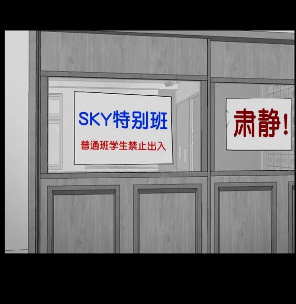 [第193话] 驱魔师金东根（2） 第71页
