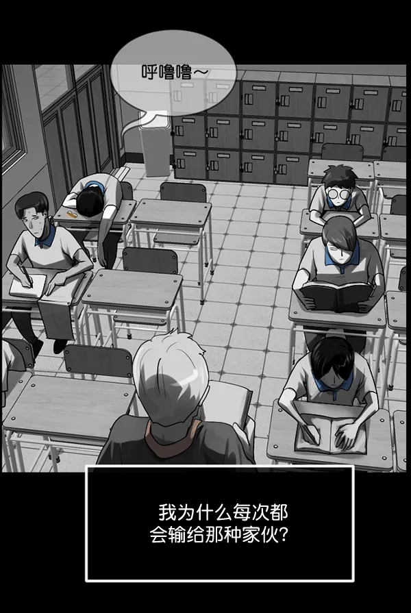 [第193话] 驱魔师金东根（2） 第78页