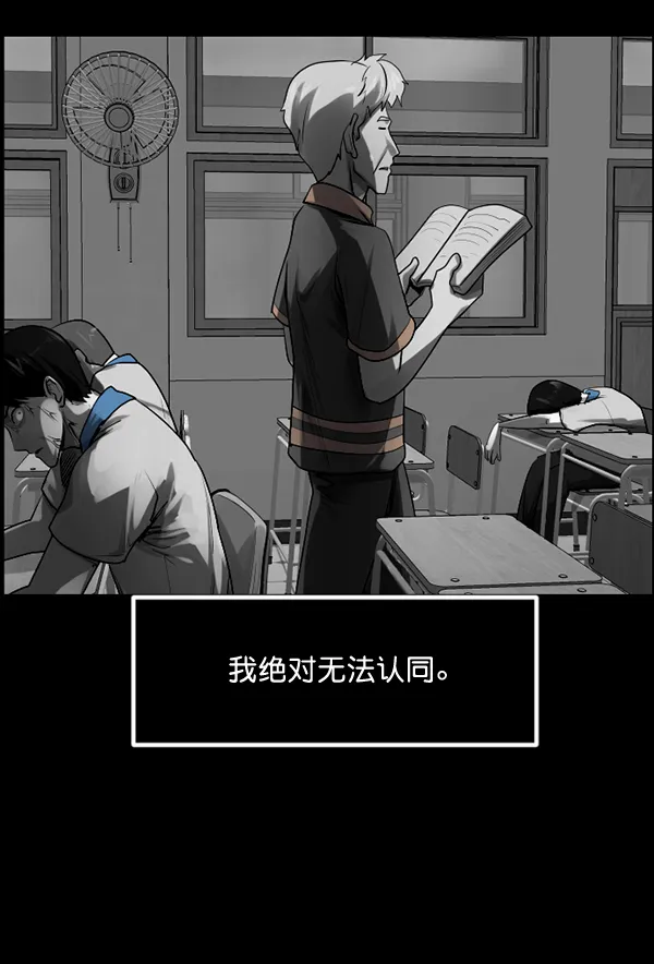 [第193话] 驱魔师金东根（2） 第80页